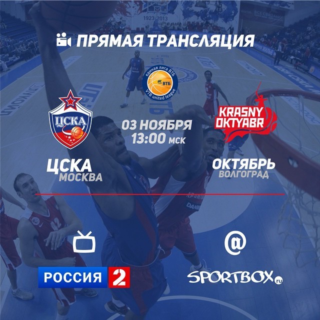 ПБК ЦСКА