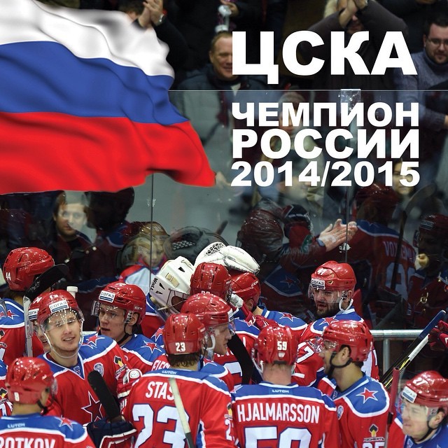 ПБК ЦСКА