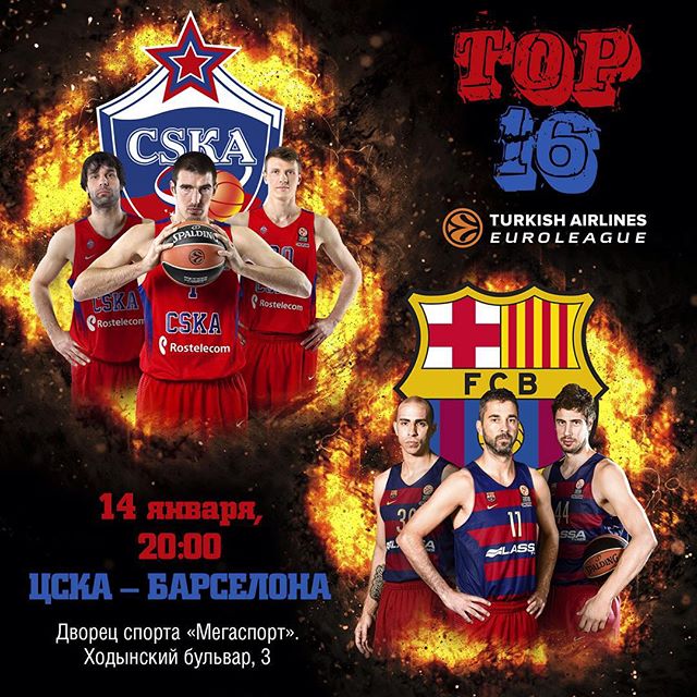 ПБК ЦСКА