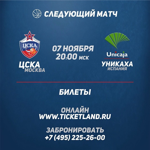 ПБК ЦСКА