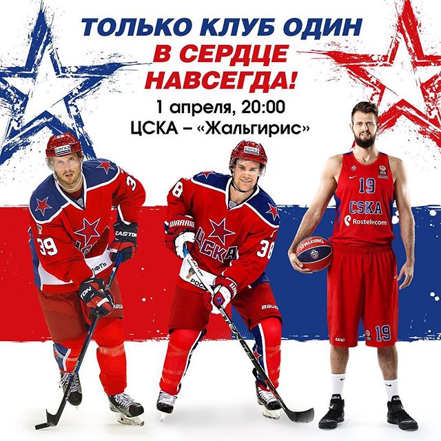 ПБК ЦСКА