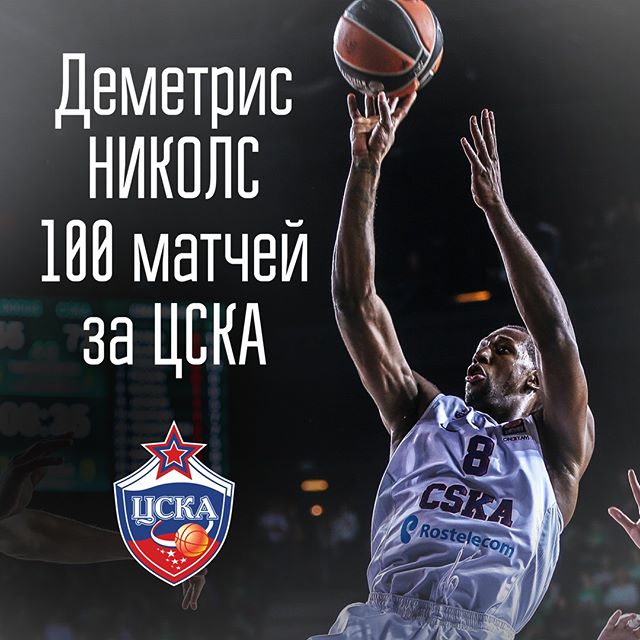 ПБК ЦСКА