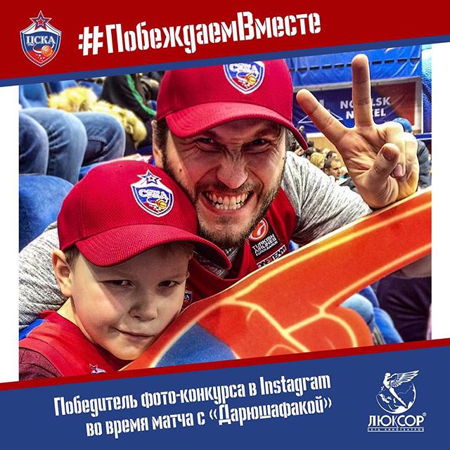 ПБК ЦСКА