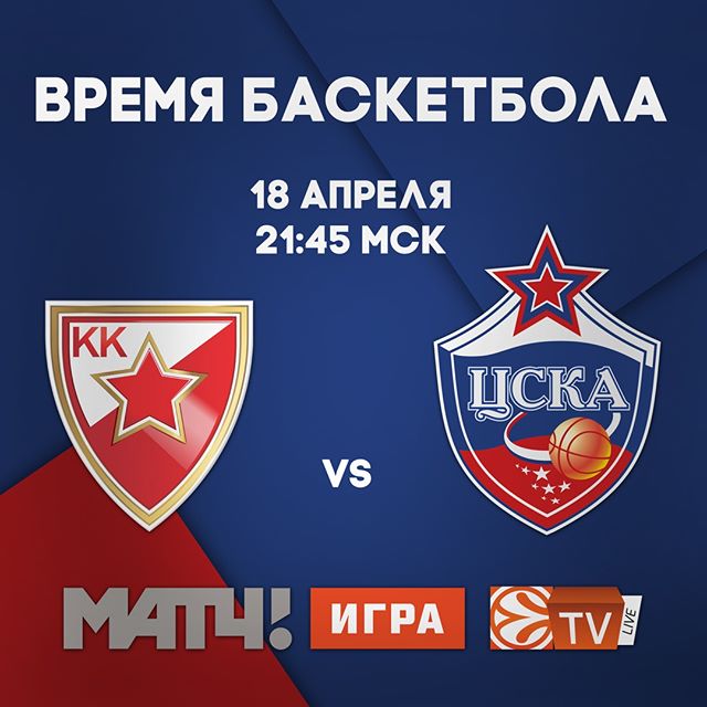 ПБК ЦСКА