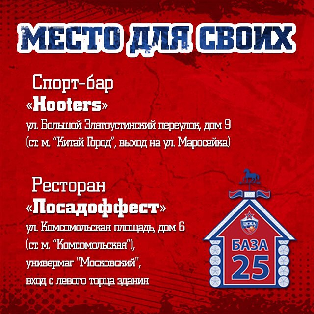 ПБК ЦСКА