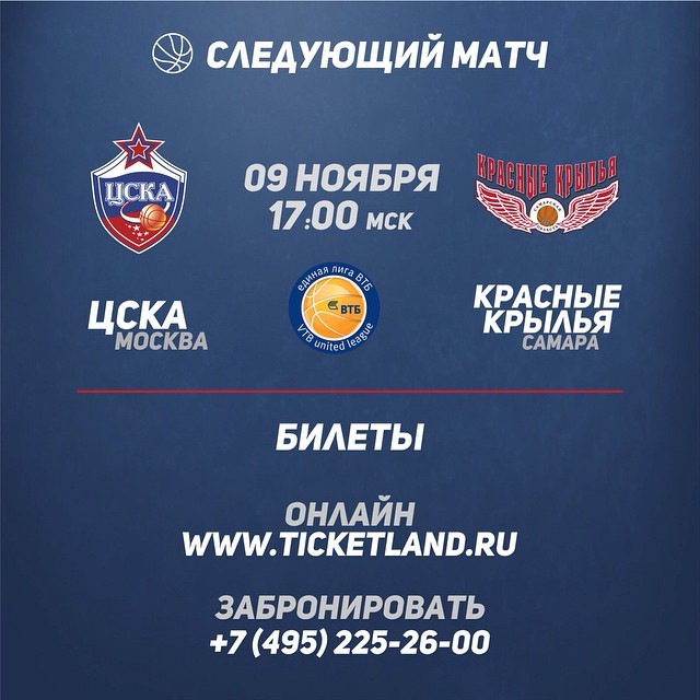 ПБК ЦСКА