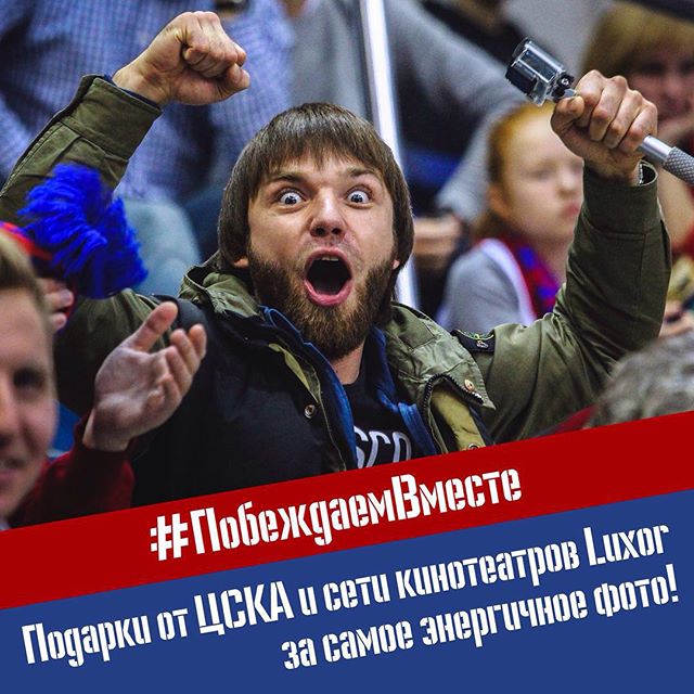ПБК ЦСКА