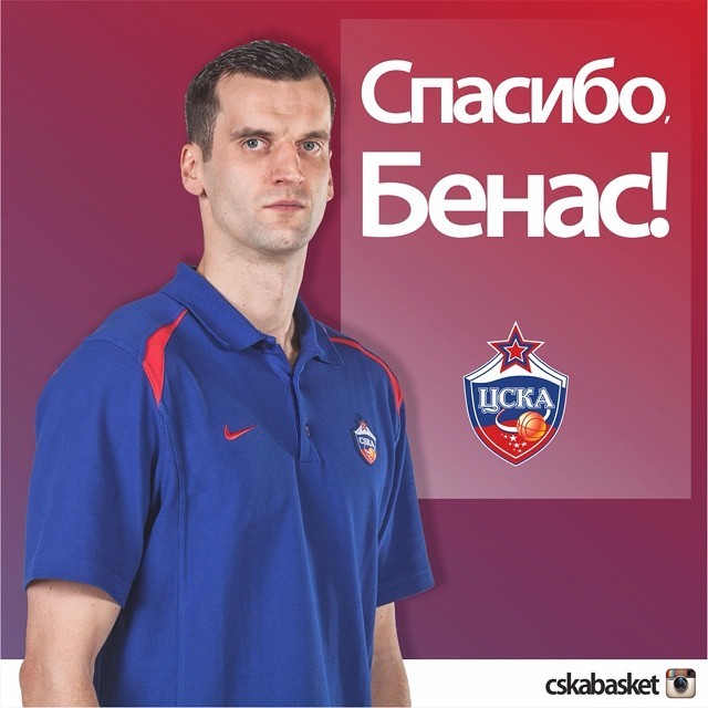 ПБК ЦСКА