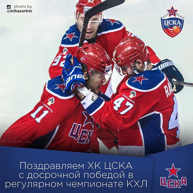 ПБК ЦСКА