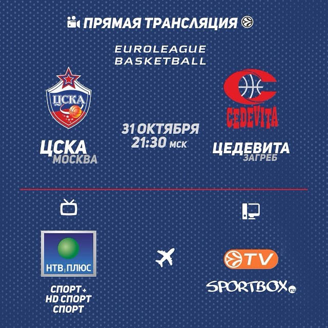 ПБК ЦСКА