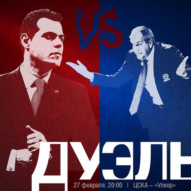 ПБК ЦСКА