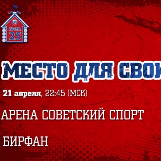 ПБК ЦСКА