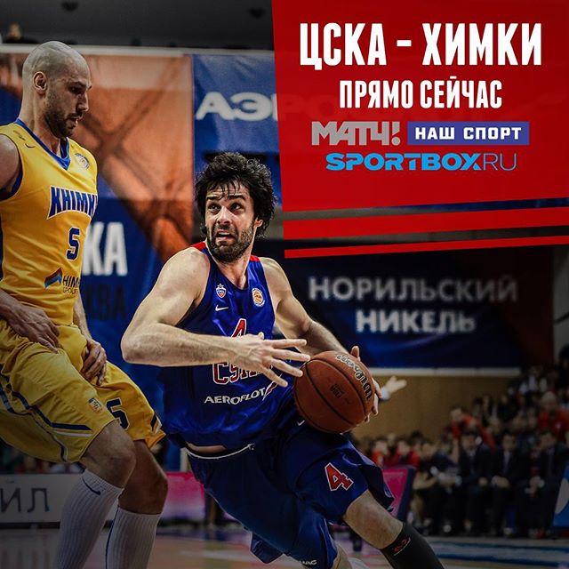 ПБК ЦСКА