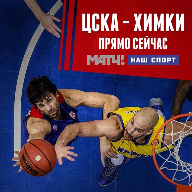 ПБК ЦСКА