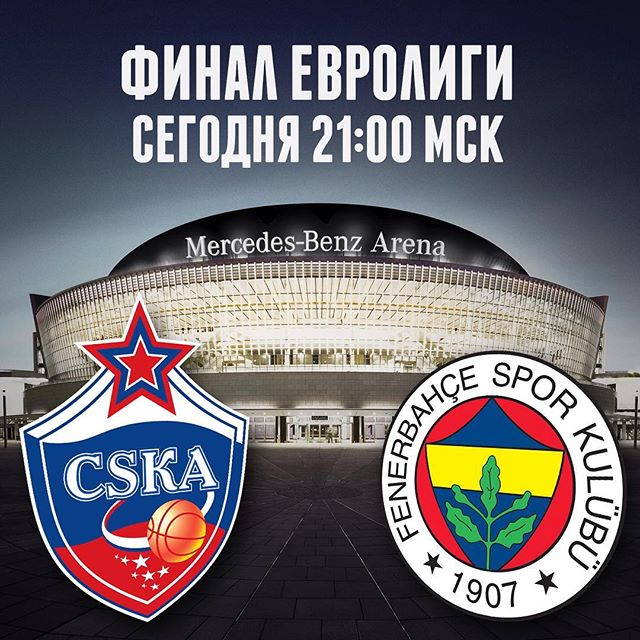 ПБК ЦСКА