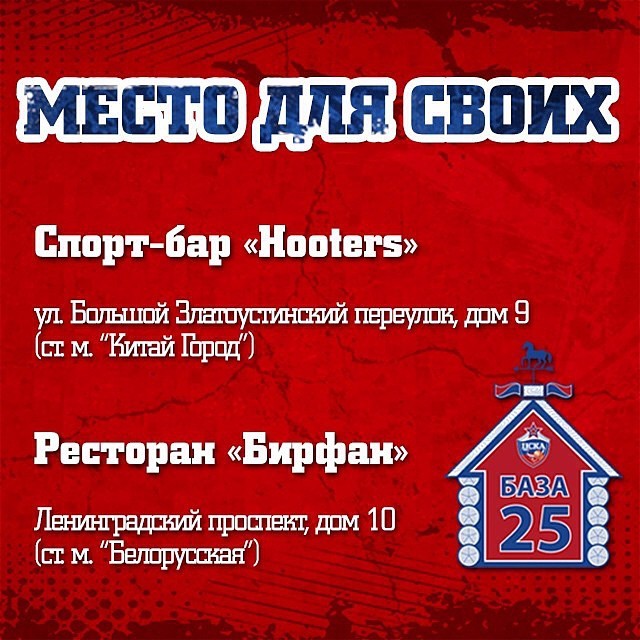 ПБК ЦСКА