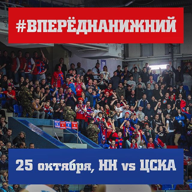 ПБК ЦСКА