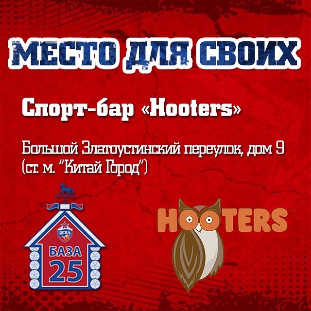 ПБК ЦСКА