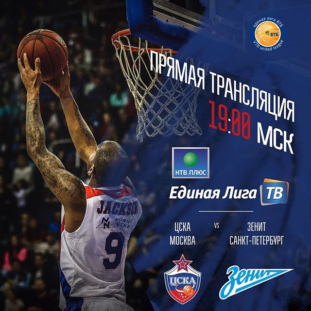 ПБК ЦСКА