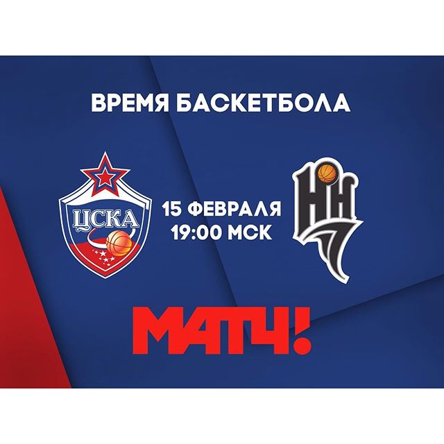 ПБК ЦСКА