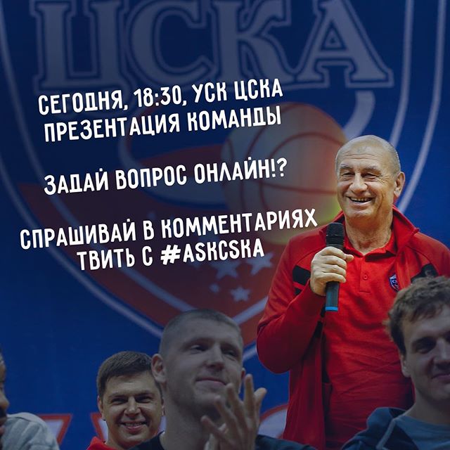 ПБК ЦСКА