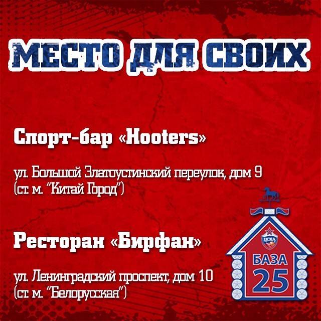 ПБК ЦСКА