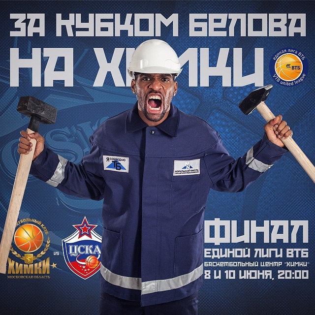 ПБК ЦСКА