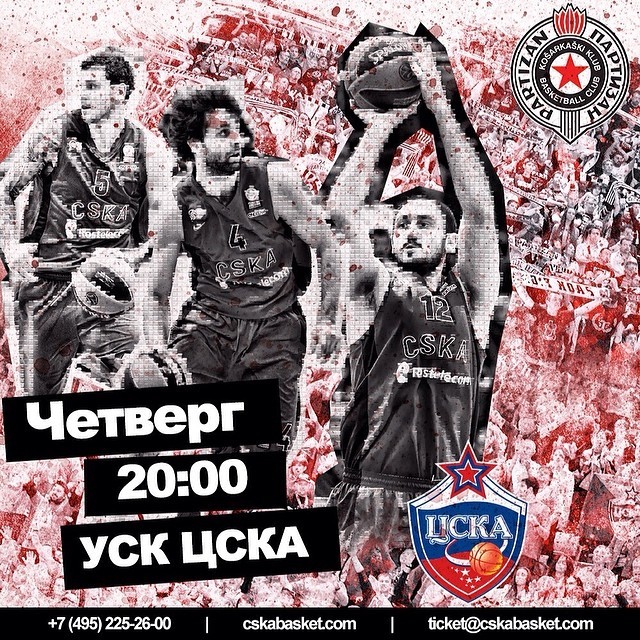 ПБК ЦСКА