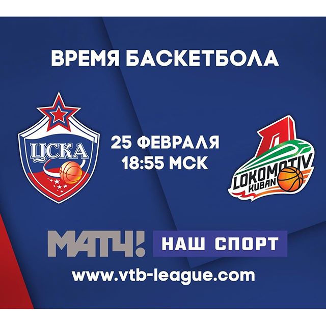 ПБК ЦСКА
