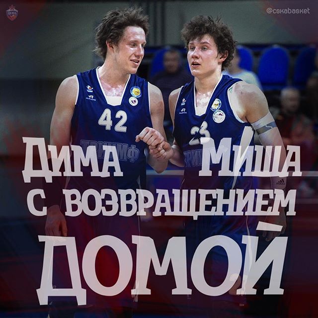ПБК ЦСКА