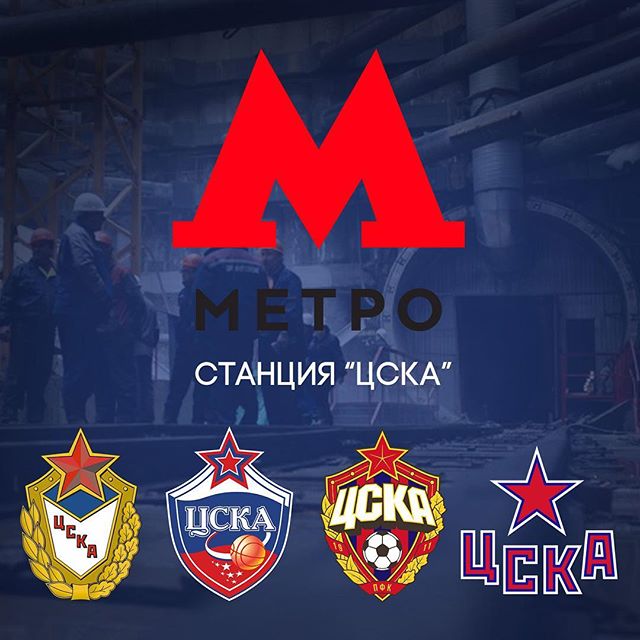 ПБК ЦСКА
