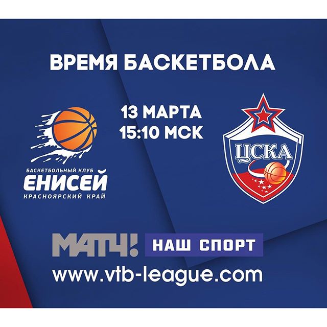 ПБК ЦСКА