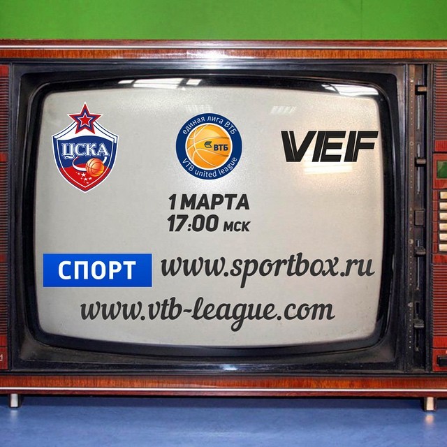 ПБК ЦСКА