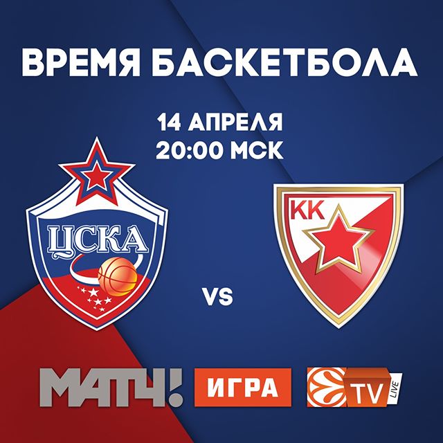 ПБК ЦСКА