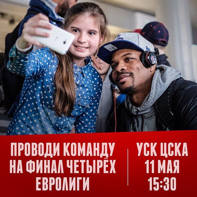 ПБК ЦСКА