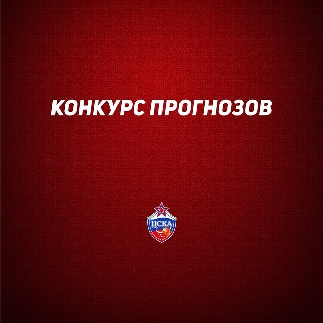 ПБК ЦСКА