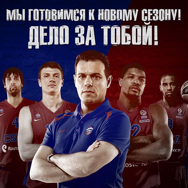 ПБК ЦСКА
