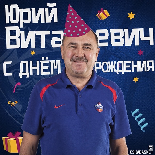 ПБК ЦСКА