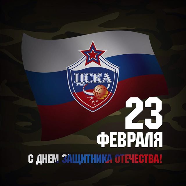 ПБК ЦСКА