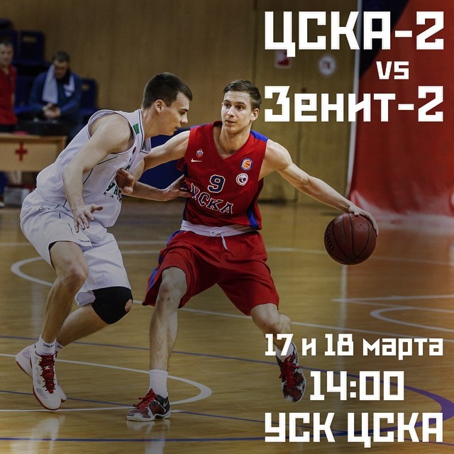 ПБК ЦСКА