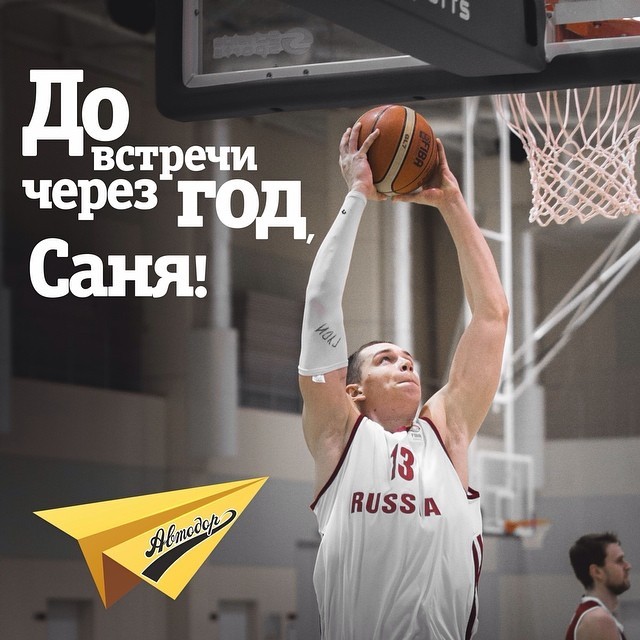 ПБК ЦСКА