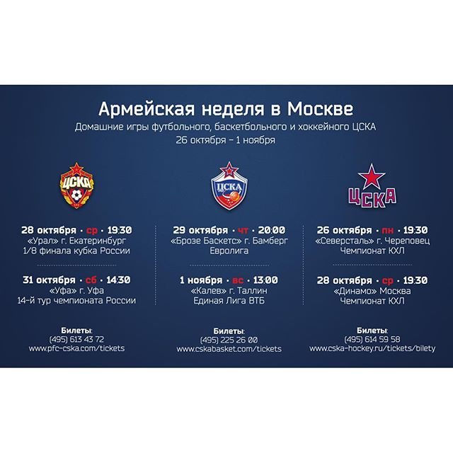 ПБК ЦСКА