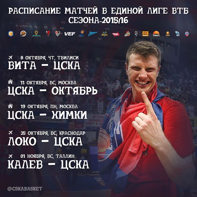 ПБК ЦСКА