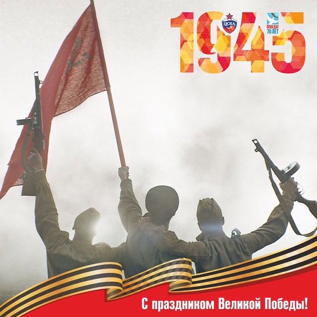 ПБК ЦСКА