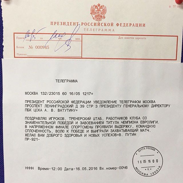 ПБК ЦСКА