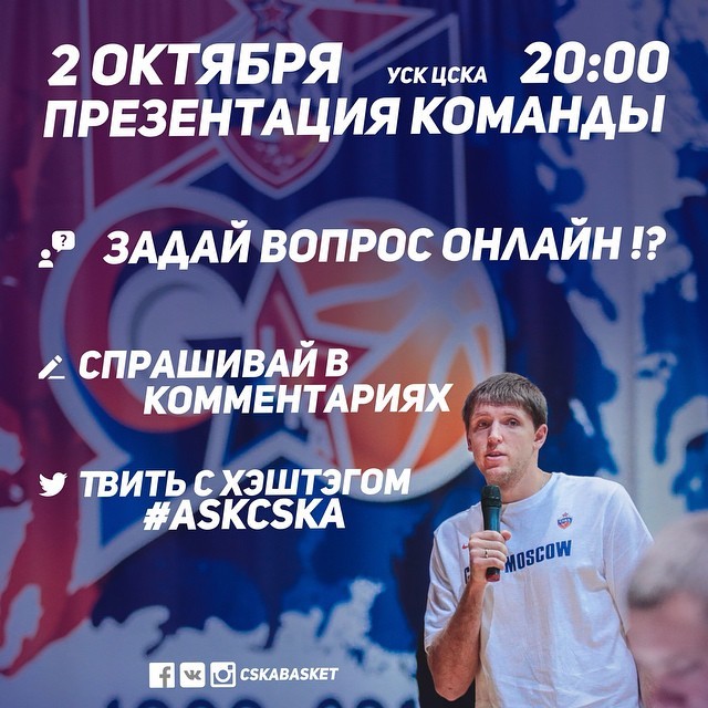 ПБК ЦСКА