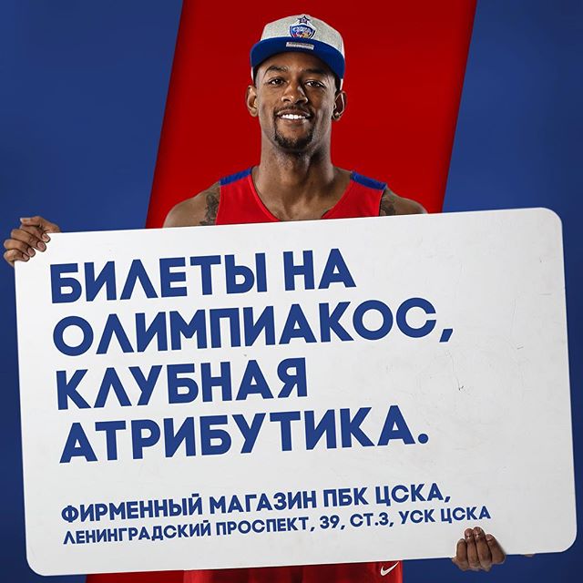 ПБК ЦСКА