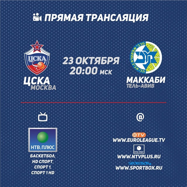 ПБК ЦСКА