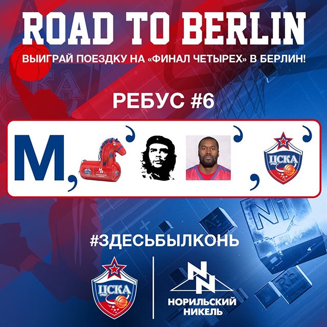 ПБК ЦСКА