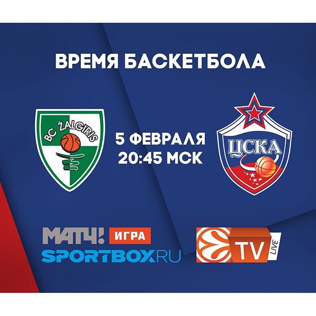 ПБК ЦСКА